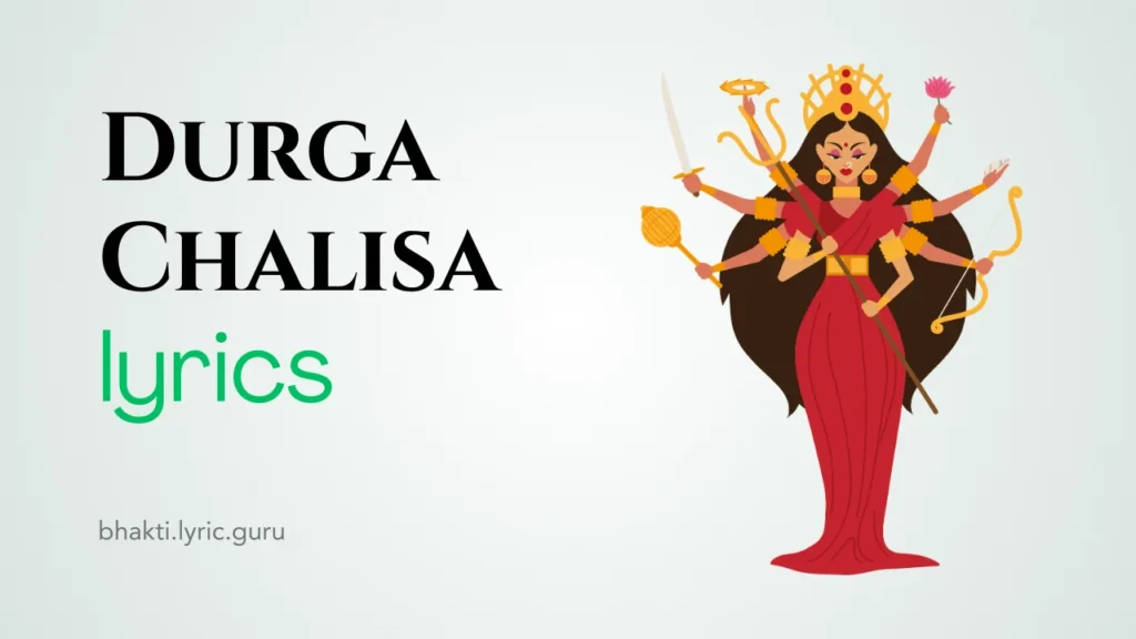 Durga Chalisa