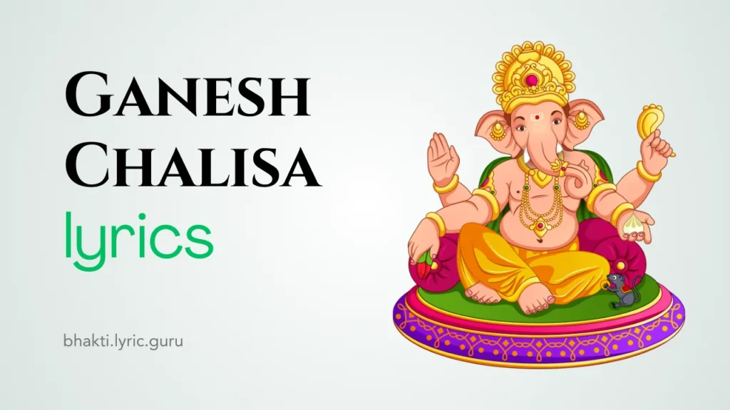 Ganesh Chalisa