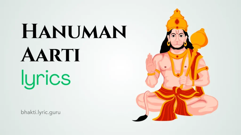 Hanuman Aarti