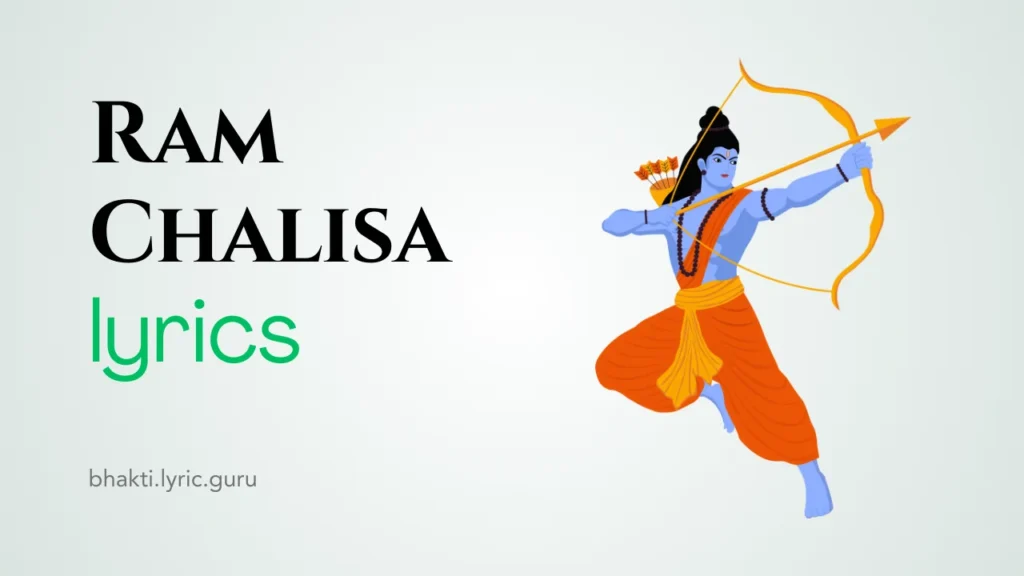 Ram Chalisa