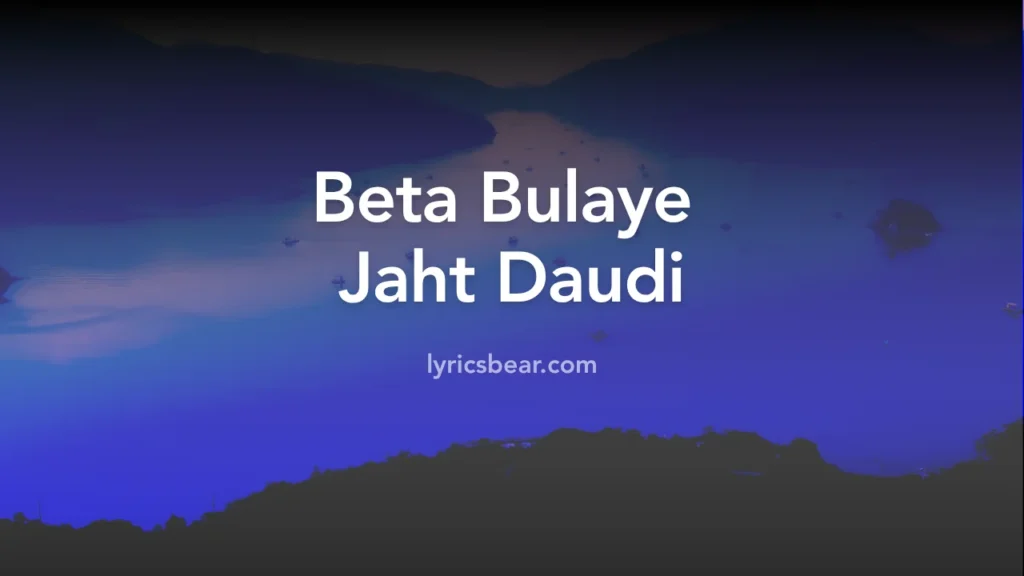 Beta Bulaye Jaht Daudi