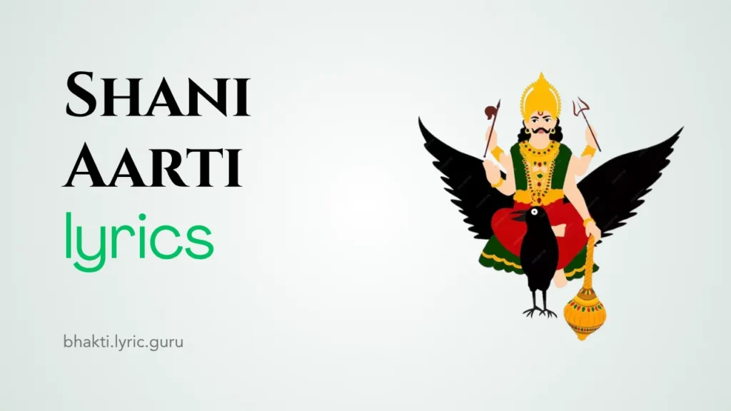 Shani Aarti