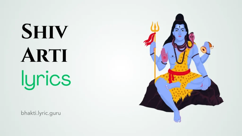Shiv Arti
